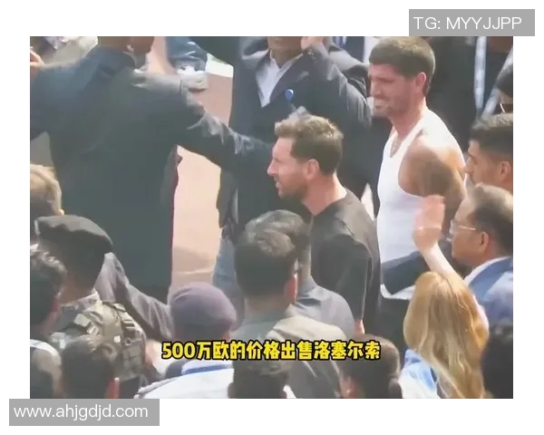 埃杜透露迈阿密计划引进贝蒂斯中场洛塞尔索并将提交正式报价